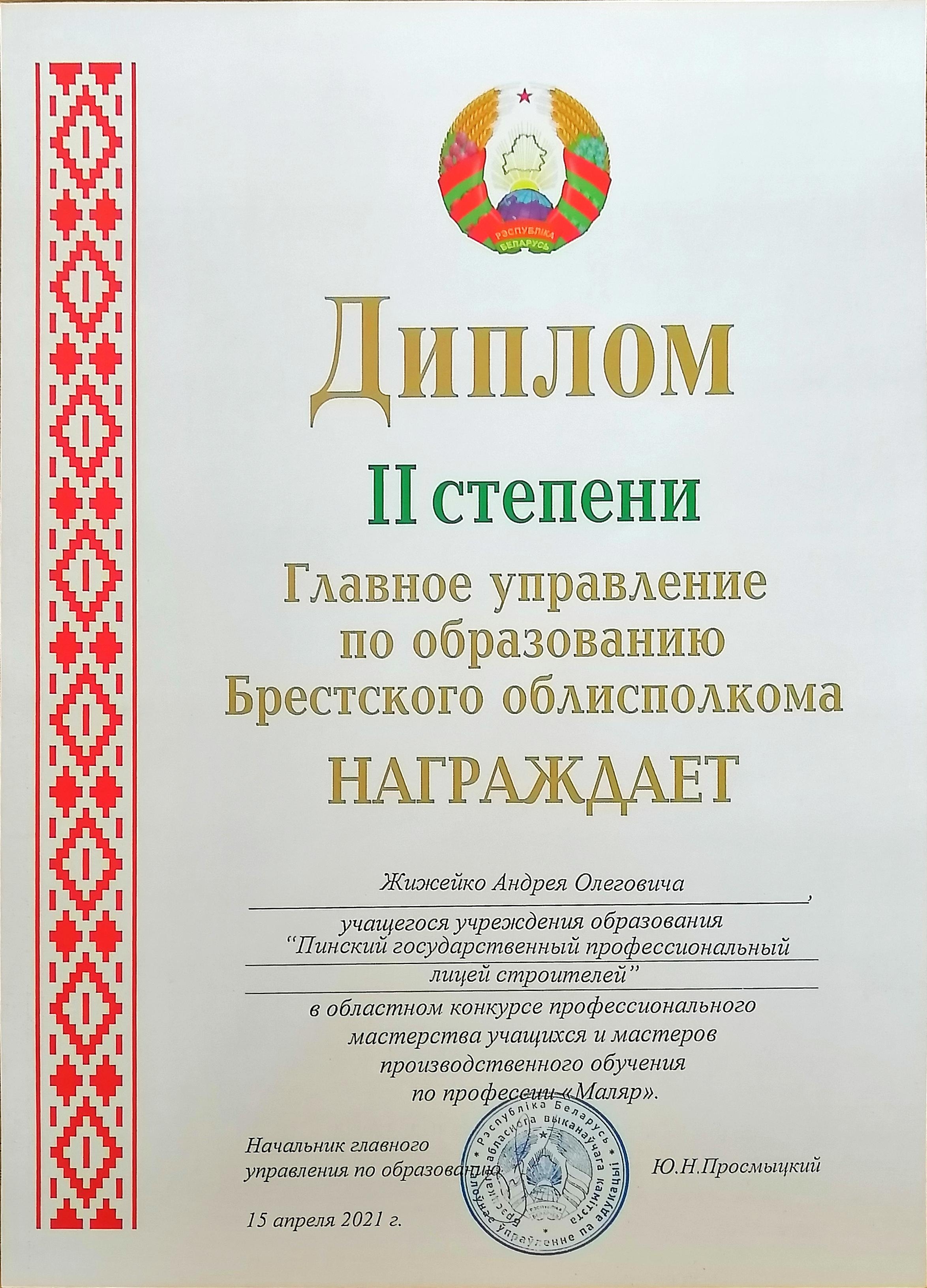 2021_04_23-10_17-Office-Lens-1