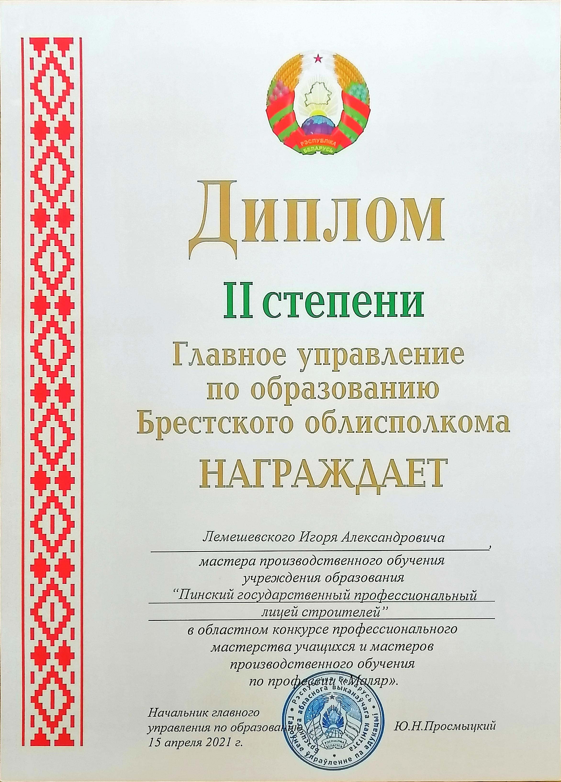 2021_04_23 10_17 Office Lens (2)